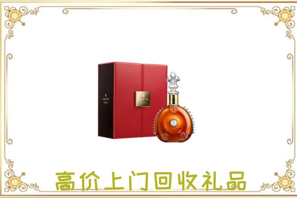 未央附近回收人头马