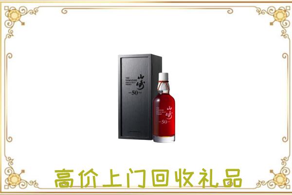 未央附近回收山崎