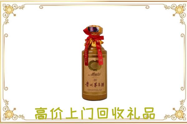 未央附近回收30年茅台